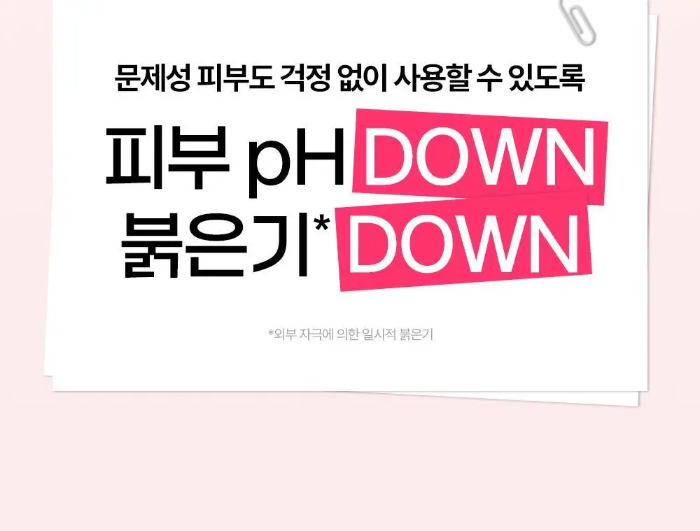 [트러블 피부 추천/약산성 장벽 케어] 제로이드 핌프로브 레드 컨트롤 크림 pH4 80ml 상세페이지 14